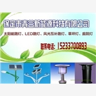 保定太陽能路燈廠家報價
